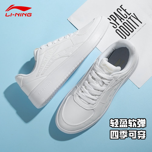 李宁板鞋男士低帮防滑耐磨