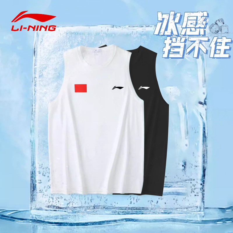 李宁背心男款速干无袖T恤夏季冰丝跑步运动服健身马拉松篮球背心,运动服/休闲服装,运动T恤,淘宝优惠券,粉丝福利购,淘宝优惠卷