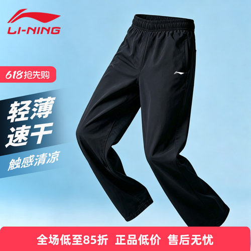 李宁跑步直筒冰丝裤男款速干轻薄