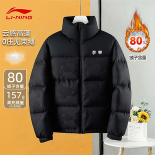 李宁火锅系列羽绒服男女冬季新款宽松保暖加厚无帽外套短款面包服