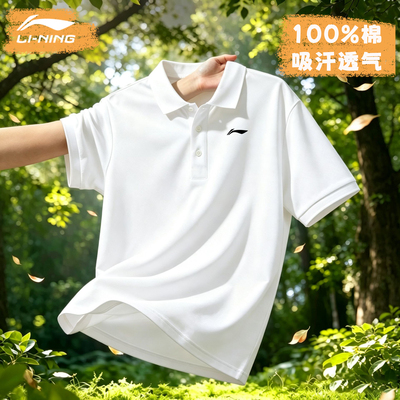 李宁POLO衫男子纯棉短袖