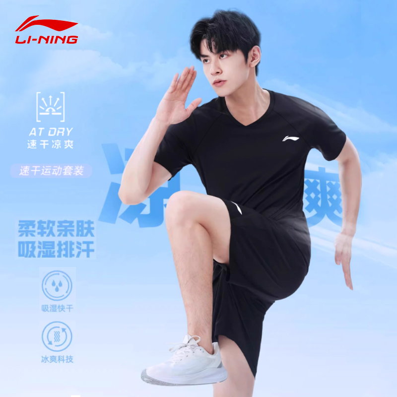 李宁速干运动套装男跑步 2025夏新款t恤男士短袖短裤健身休闲透气