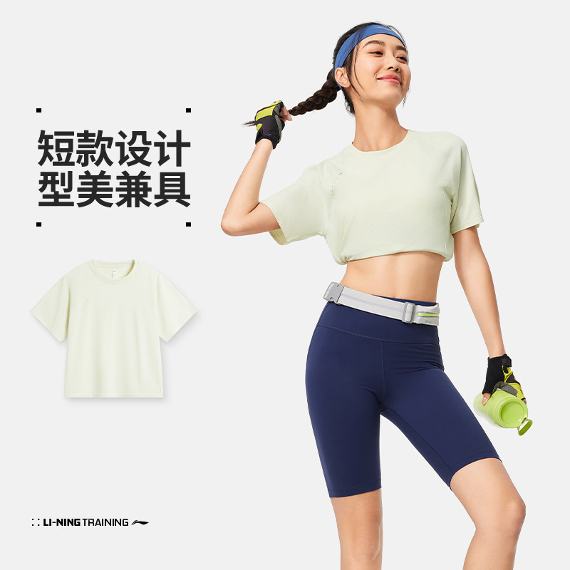特价清仓 李宁速干短袖女子夏季健身系列短袖t恤冰感透气半袖上衣,运动服/休闲服装,运动T恤,淘宝优惠券,粉丝福利购,淘宝优惠卷