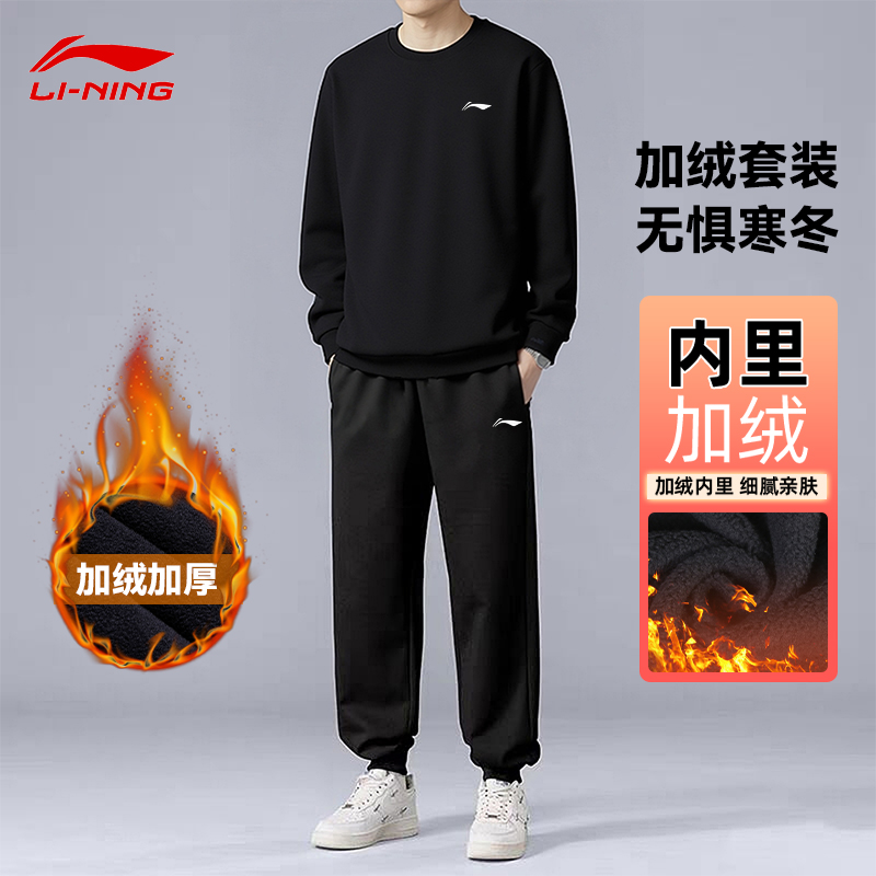 李宁运动套装男2025秋冬外套开衫连帽卫衣卫裤休闲宽松运动服套装