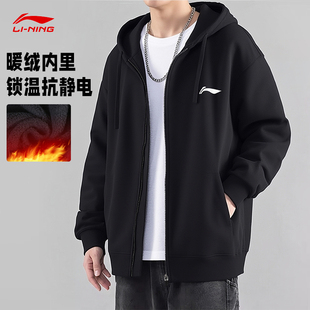 加绒跑步训练服 连帽运动上衣大码 李宁卫衣男外套2025春秋新款 开衫