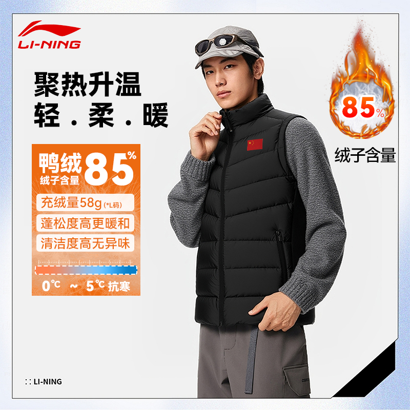 李宁羽绒马甲男女2025冬季新款防风保暖背心马甲鸭绒立领运动外套
