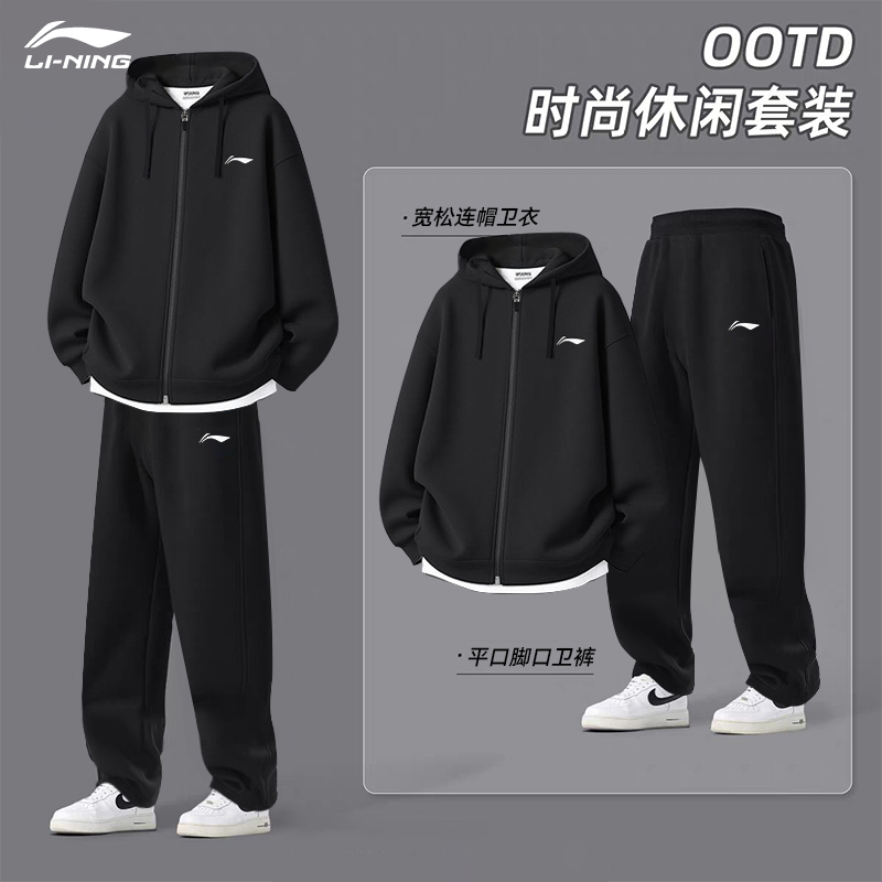 李宁运动套装男2025秋冬外套开衫连帽卫衣卫裤休闲宽松运动服套装