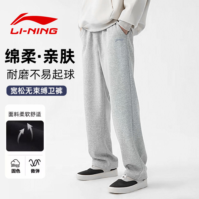 李宁卫裤男运动裤2025秋季防风舒适松紧宽松直筒大码系带休闲裤子,运动服/休闲服装,运动长裤,淘宝优惠券,粉丝福利购,淘宝优惠卷