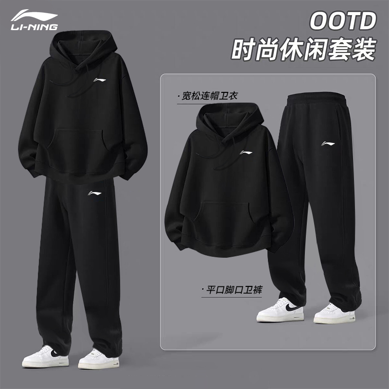 李宁运动套装男2025秋冬外套开衫连帽卫衣卫裤休闲宽松运动服套装