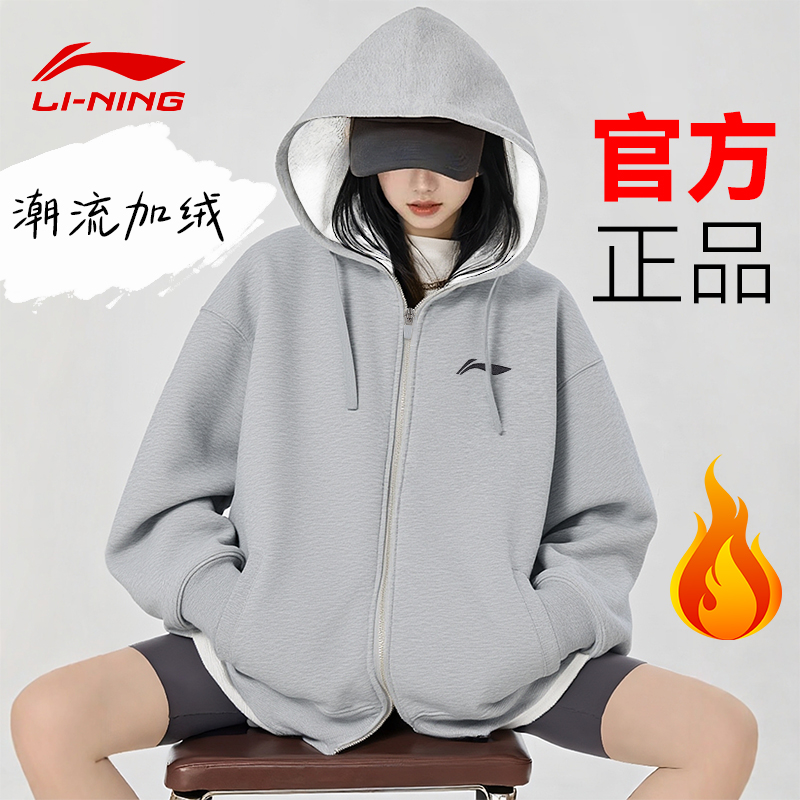 李宁运动外套女款卫衣