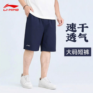 李宁运动短裤男士夏季新款五分裤男轻薄速干透气大码短裤休闲裤子