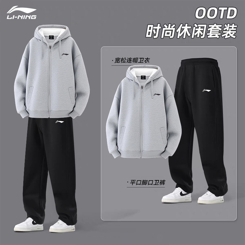 李宁运动套装男2025秋冬外套开衫连帽卫衣卫裤休闲宽松运动服套装