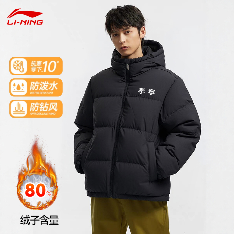 李宁火锅系列羽绒服男2025冬季情侣款运动休闲时尚短款立领外套
