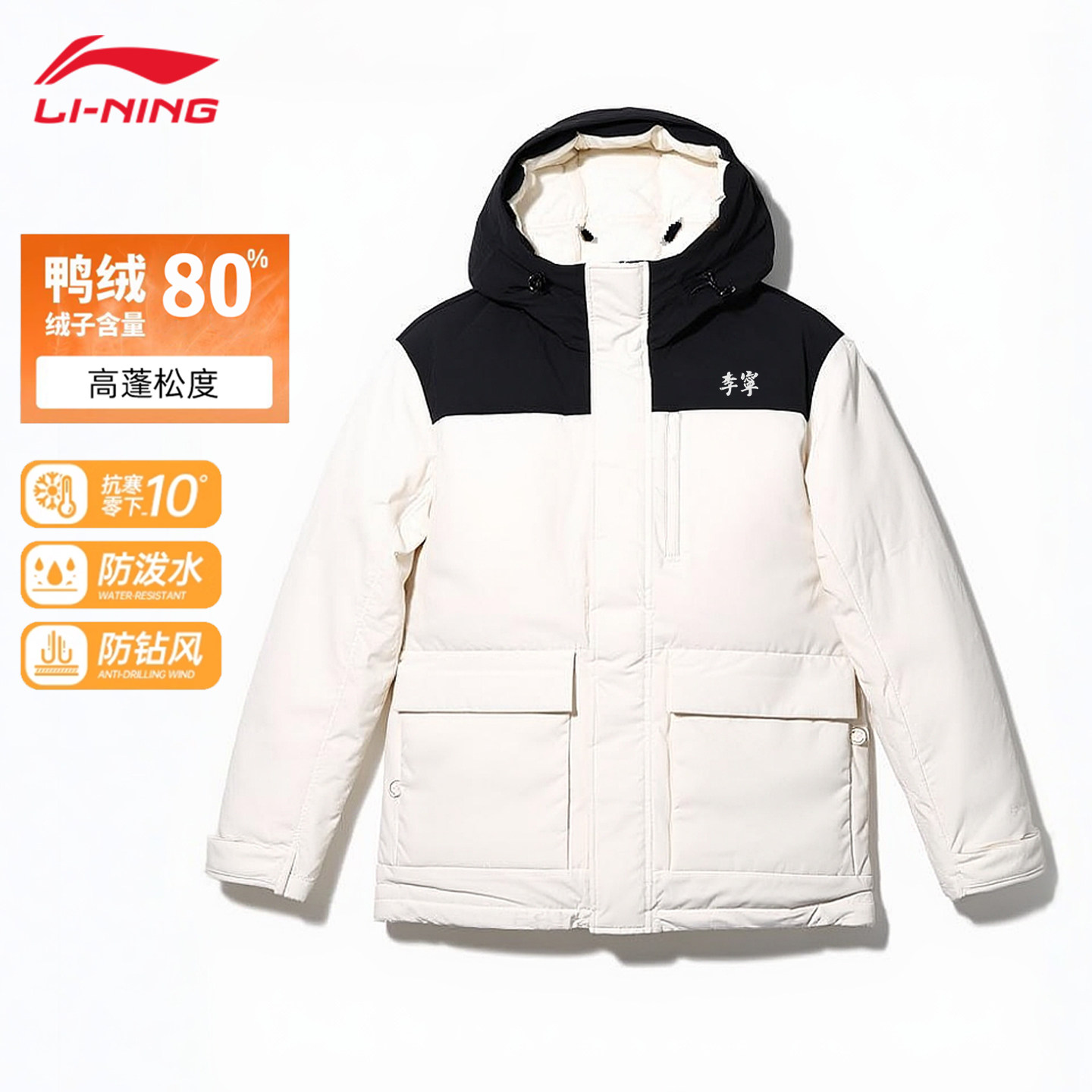 李宁男子羽绒服新款运动潮流宽松连帽中长防风保暖羽绒服男