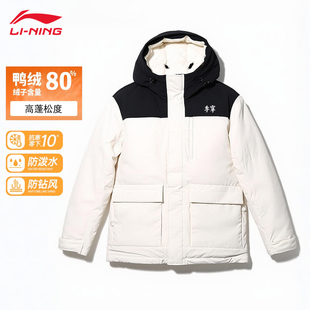 李宁男子羽绒服新款运动潮流宽松连帽中长防风保暖羽绒服男