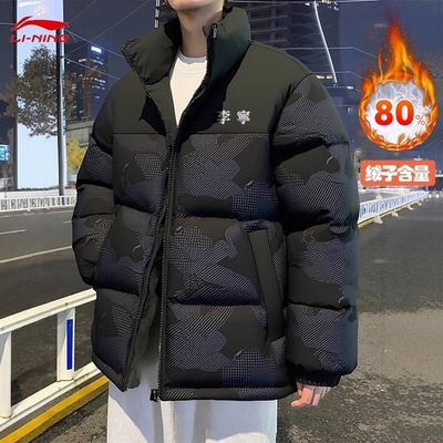 李宁火锅系列羽绒服男女冬季新款宽松保暖加厚无帽外套短款面包服