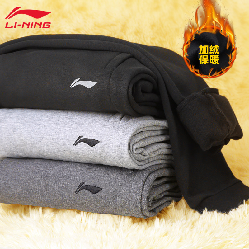 李宁男士加绒卫裤2025春秋季新款男裤防风保暖束脚运动裤潮流卫裤,运动服/休闲服装,运动长裤,淘宝优惠券,粉丝福利购,淘宝优惠卷