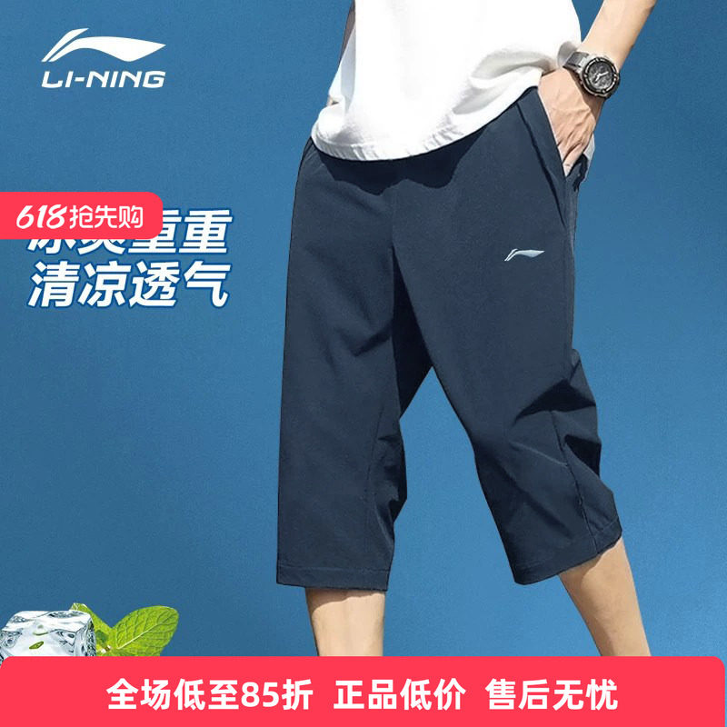 李宁七分裤男子中裤夏款轻薄透气速干健身跑步宽松休闲快干运动裤