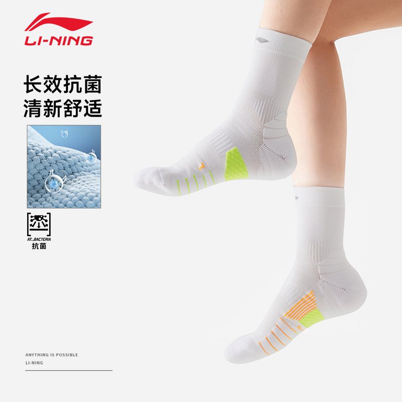 特价清仓 李宁正品跑步系列男女抗菌透气跑步运动袜一双装AWSU017
