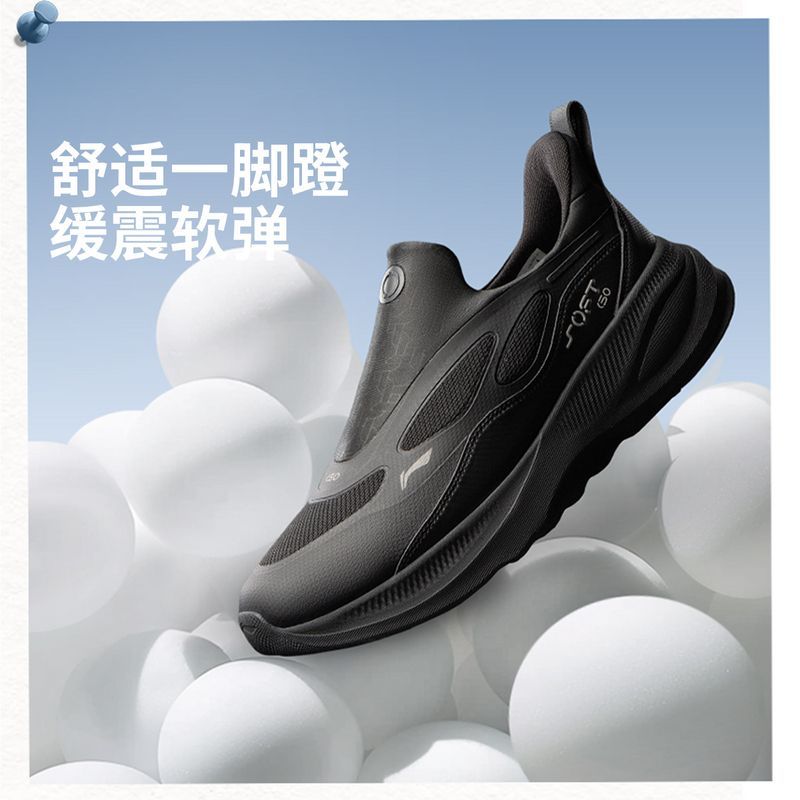 李宁SOFT GO 2 WNTR丨潮流休闲鞋男鞋2025新