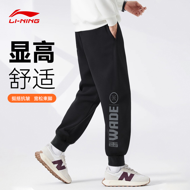 李宁运动裤男款韦德卫裤官方正品春秋收口宽松训练休闲跑步长裤子