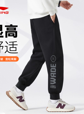 李宁运动裤男款韦德卫裤官方正品春秋收口宽松训练休闲跑步长裤子