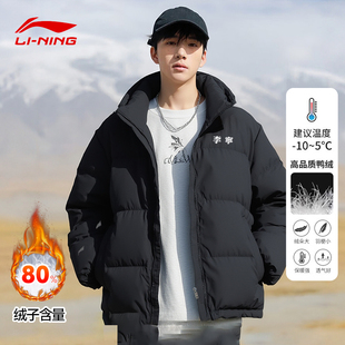 李宁火锅系列羽绒服男2025冬季情侣款运动休闲时尚短款立领外套男