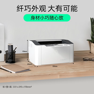 打印机办公 1008w 惠普 1008a 单打印功能 A4黑白激光 家用