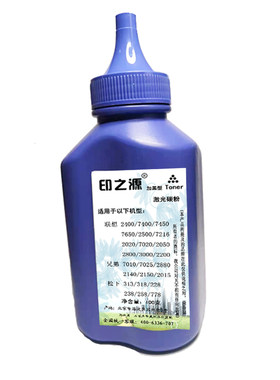 印之源2020碳粉/适用于联想2312/2000/3120/2200/7020/3020/2400