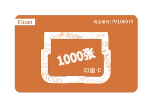 宜联2601 1601 3093打印机印量充值卡 改不限量畅打 WIFI无线头