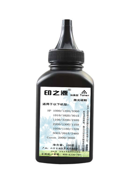 印之源303碳粉/适用于佳能2900/3000/800/810/20004010/4122/L100