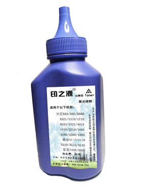 印之源1710碳粉/适用于三星4200/4300/1610/2010/1666/1053/1043