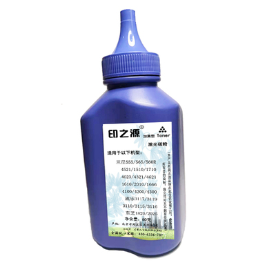 印之源1710碳粉/适用于三星4200/4300/1610/2010/1666/1053/1043