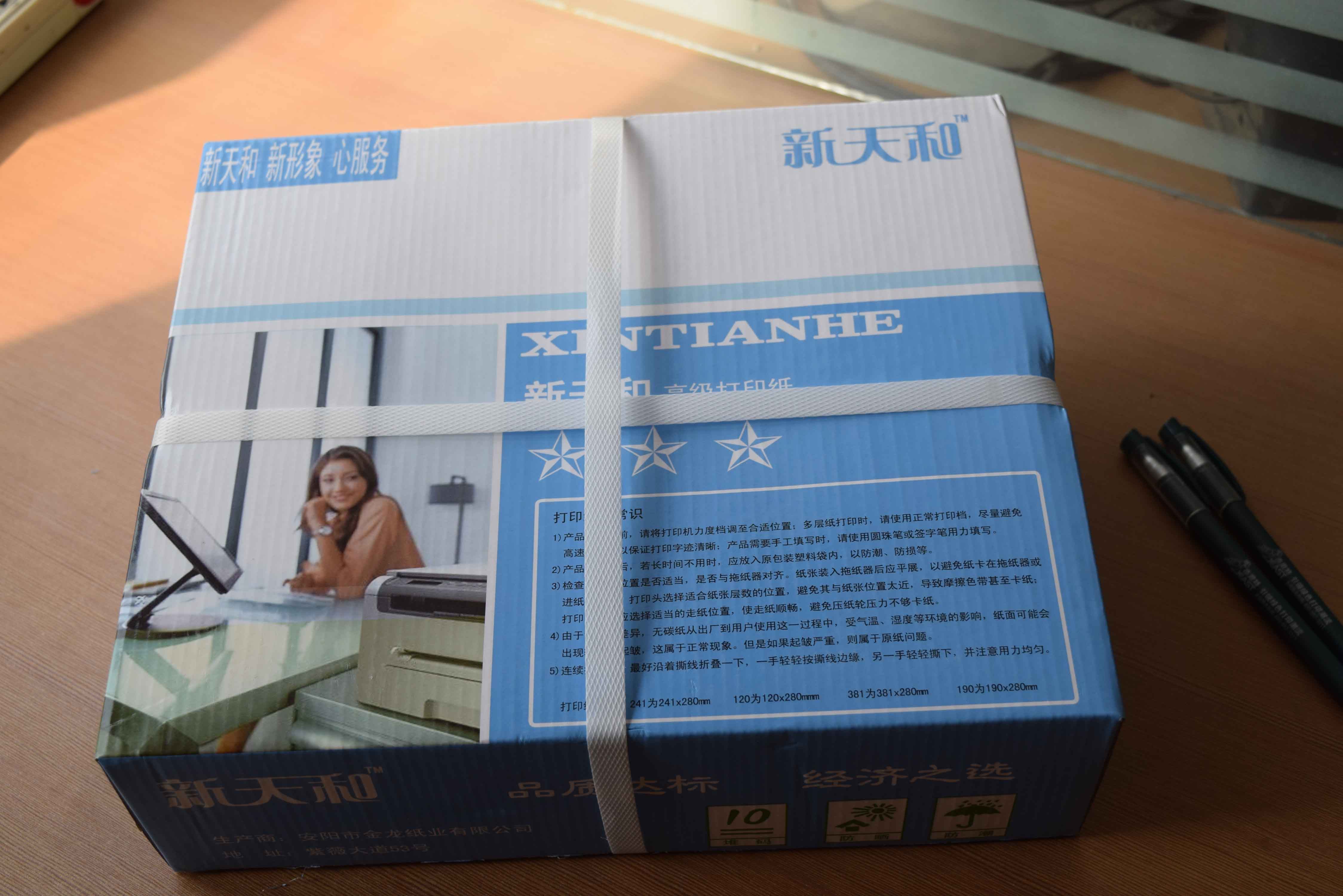 新天和190-4/3C 四层三等份 彩色压感打印纸  出库单