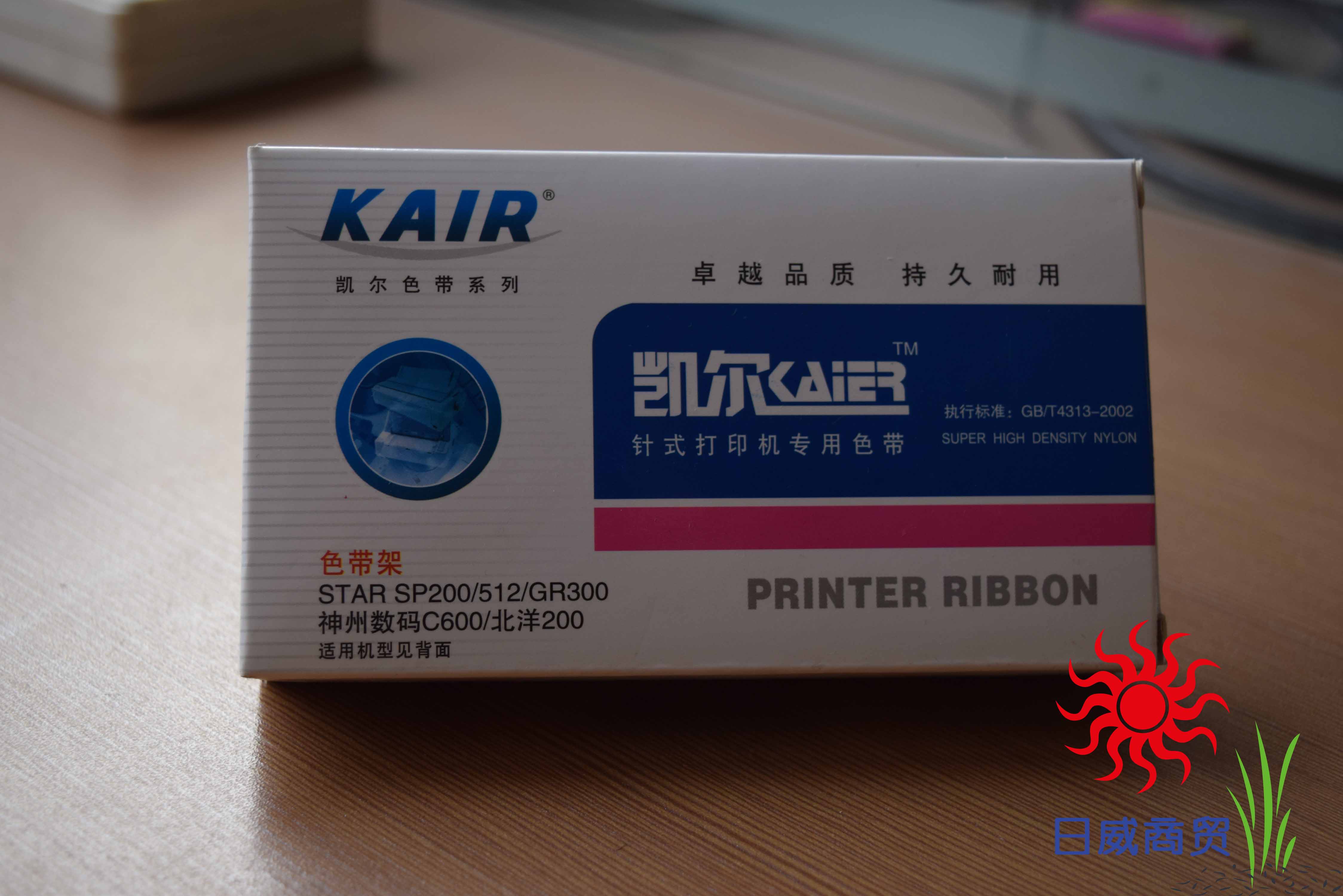 凯尔SP200色带架/适用于实达STAR ST200/MP200/SP500/SP512MC墨带