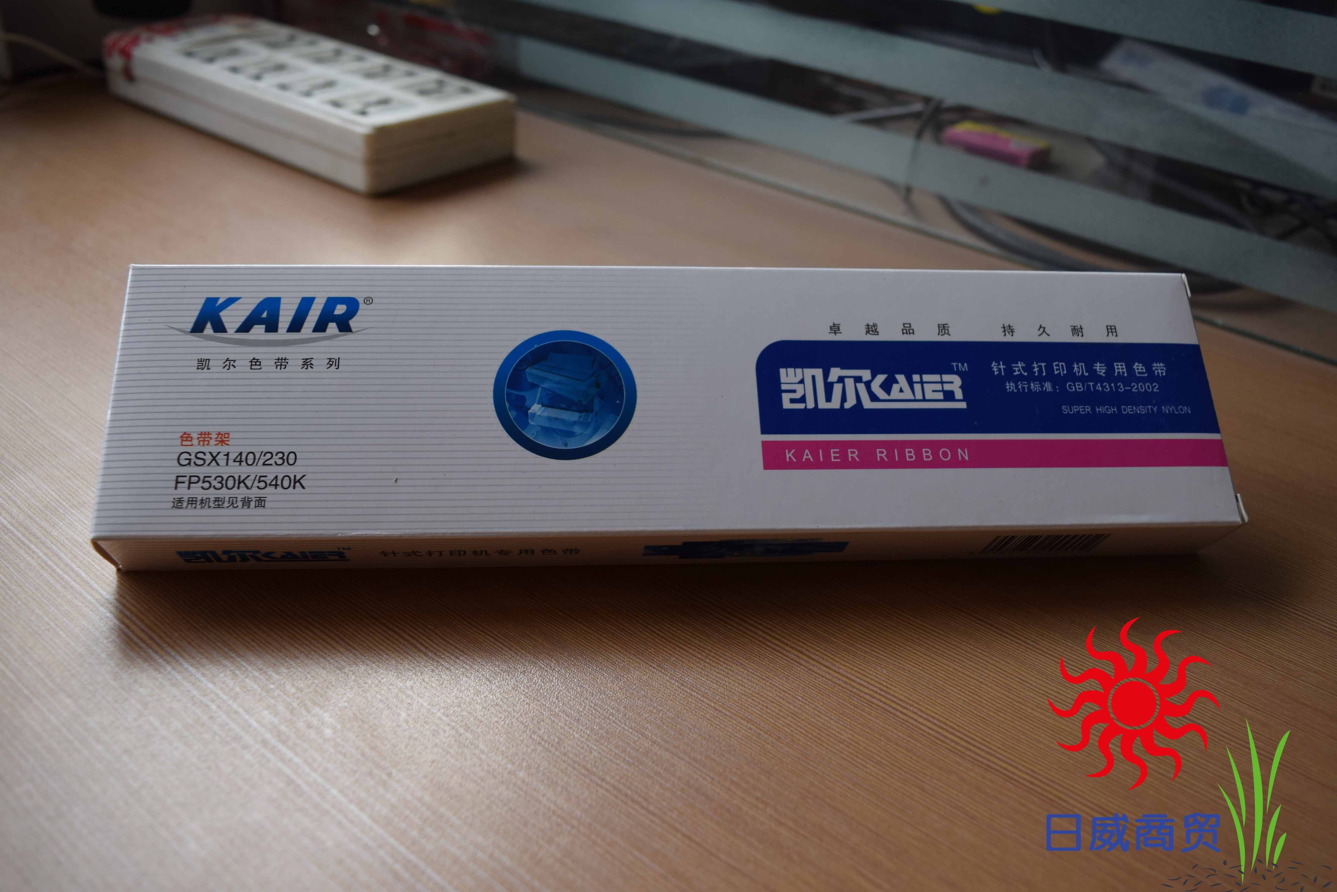 凯尔120D色带架/适用于联想DP300/500/600+620/西铁城120D/140D