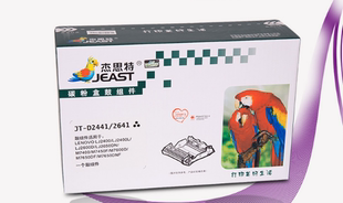 M7400 杰思特LD2441硒鼓 適用于聯想LJ2400L M7450 3420鼓架 3410