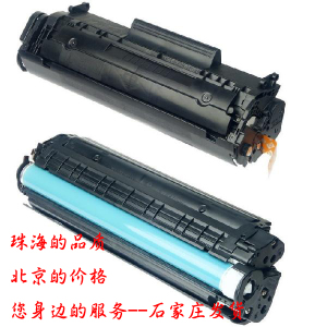2612A加粉乐硒鼓/适用于惠普HP1005/1020/1010 佳能2900 买一送一