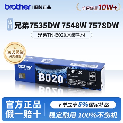 【官方正品】兄弟TN-020原装粉盒