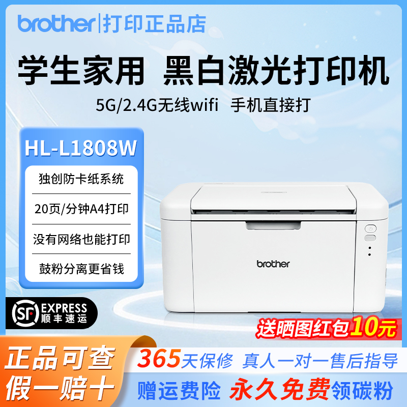 顺丰兄弟1808/1228小型单打印机