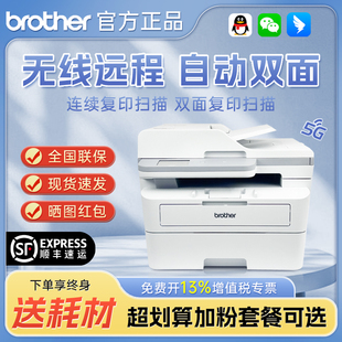 兄弟DCP 7648DW黑白激光多功能打印机扫描复印办公商用无线 B7658