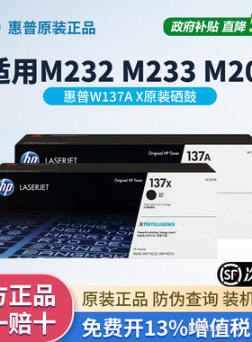 惠普W1370A原装硒鼓适用M233dw 233sdn 233sdw M232dw M208打印机