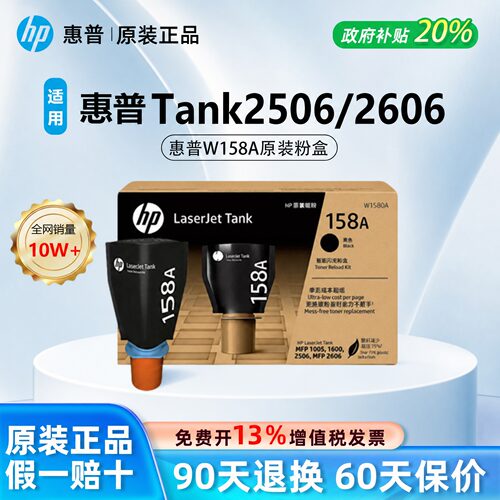 【原装正品】惠普W1580A黑色粉盒
