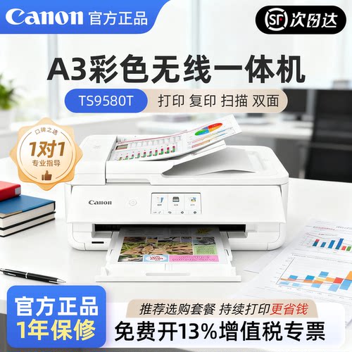 【办公商用】佳能A3彩色打印机