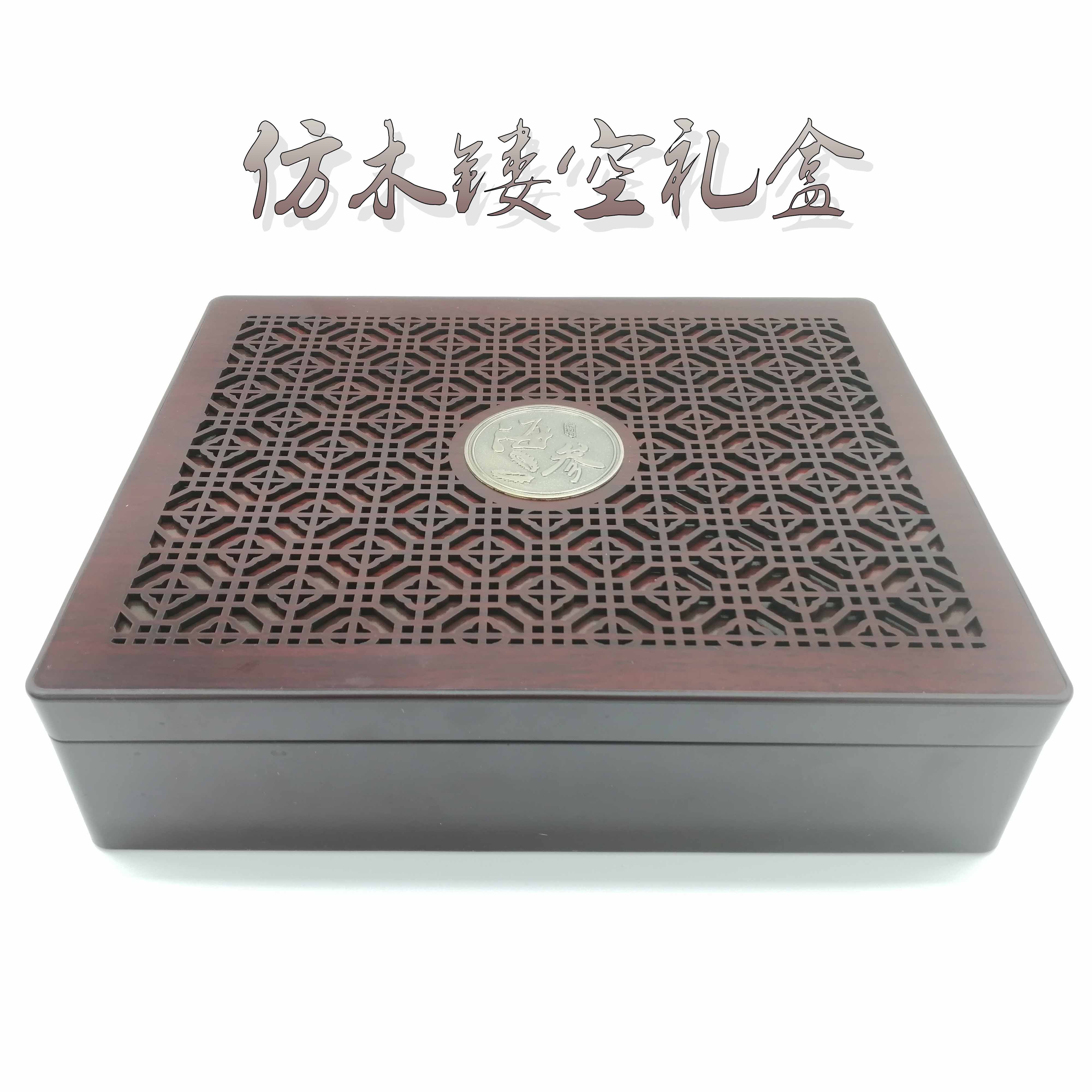 仿木镂空海参包装盒海参盒海参礼盒海参分装盒通用礼盒高档盒子