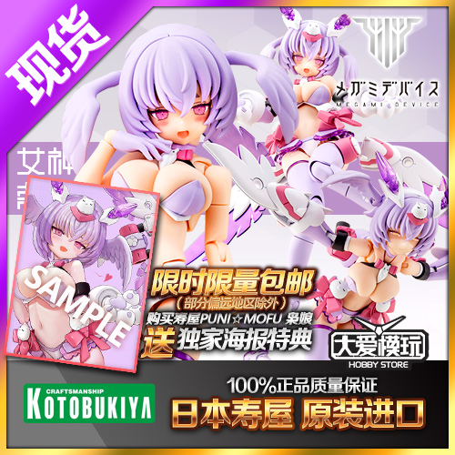 寿屋女神装置武装神姬枭机娘模型
