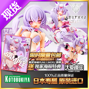 现货 寿屋 女神装置 武装神姬 B2M 机娘枭 猫头鹰 KP798 拼装模型
