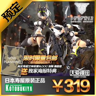 加姆撕裂者机娘拼装 预订寿屋KP792 BLOCK2 置机甲少女 模型 女神装