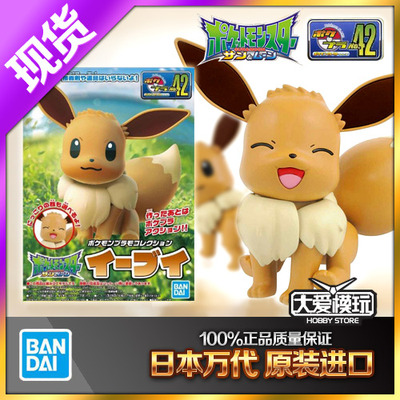 宠物小精灵宝可梦42万代伊布