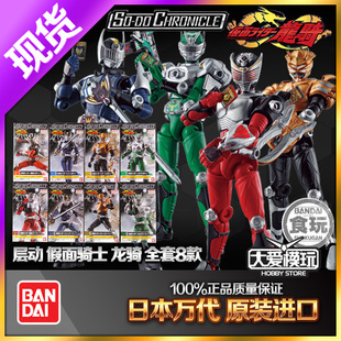 现货万代 食玩盒蛋 装动层动 假面骑士龙骑 夜骑无双龙黑翼契约兽